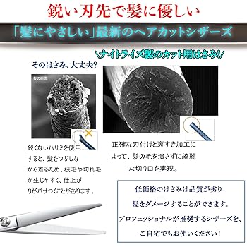 Amazon | 【2025年プロ美容師監修・初心者向け9点セット】すきば